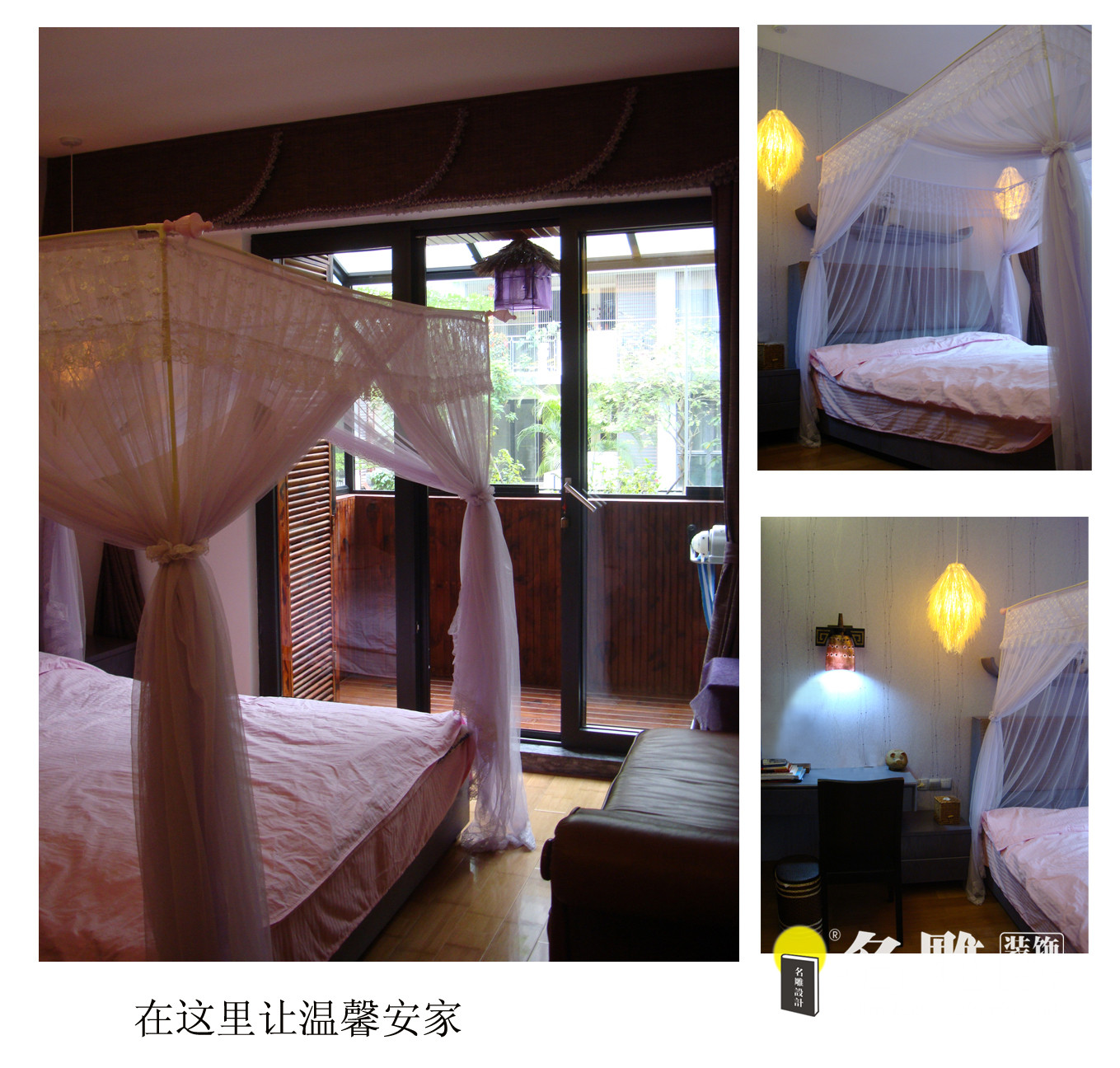 中式田园 田园 复式 三居 名雕装饰 卧室图片来自名雕装饰设计在270平中式田园风格三居室雅居的分享