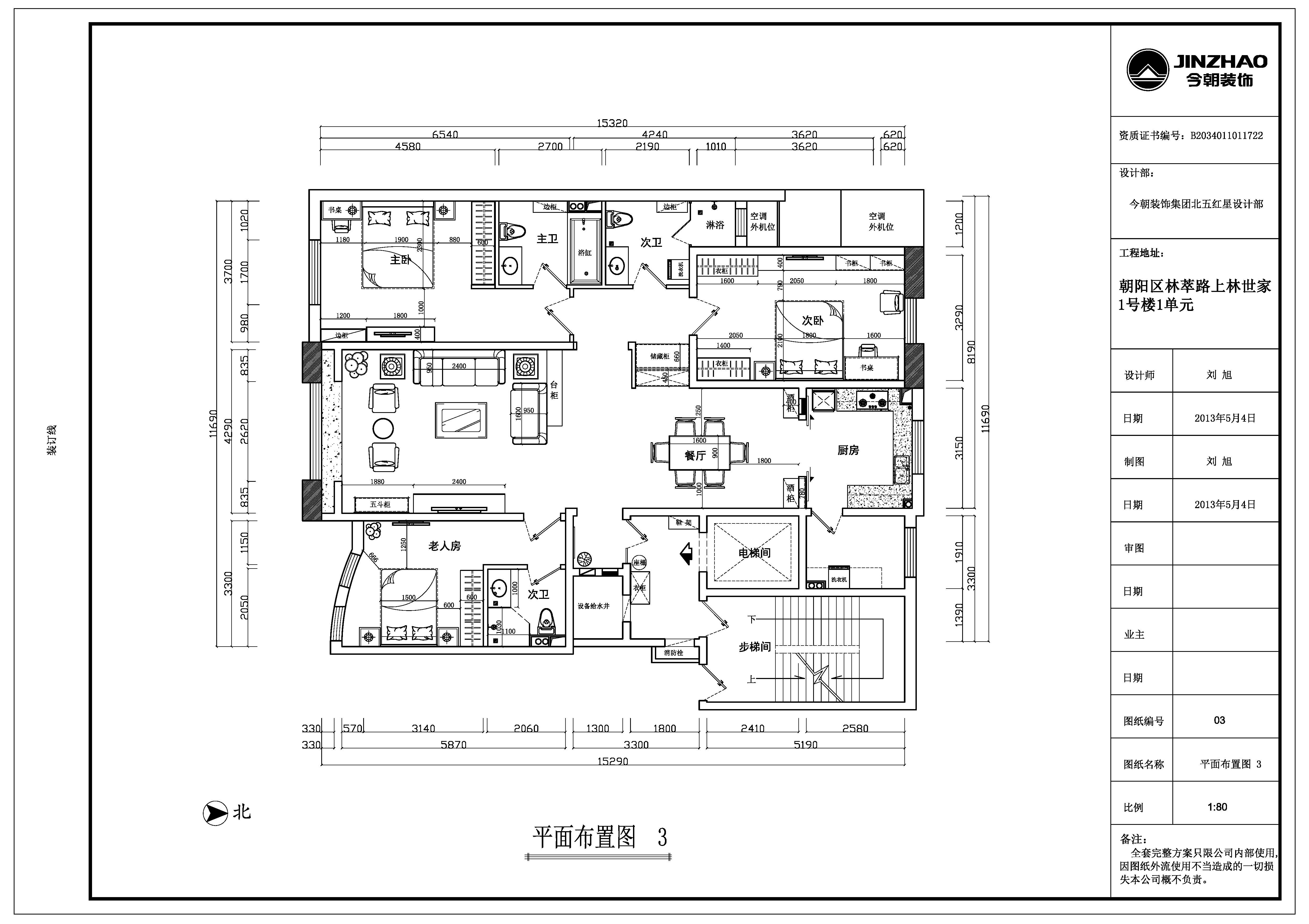 简约 旧房改造 80后 小资 收纳 白领 别墅 户型图图片来自北京今朝装饰-涛子在简约北欧风的分享