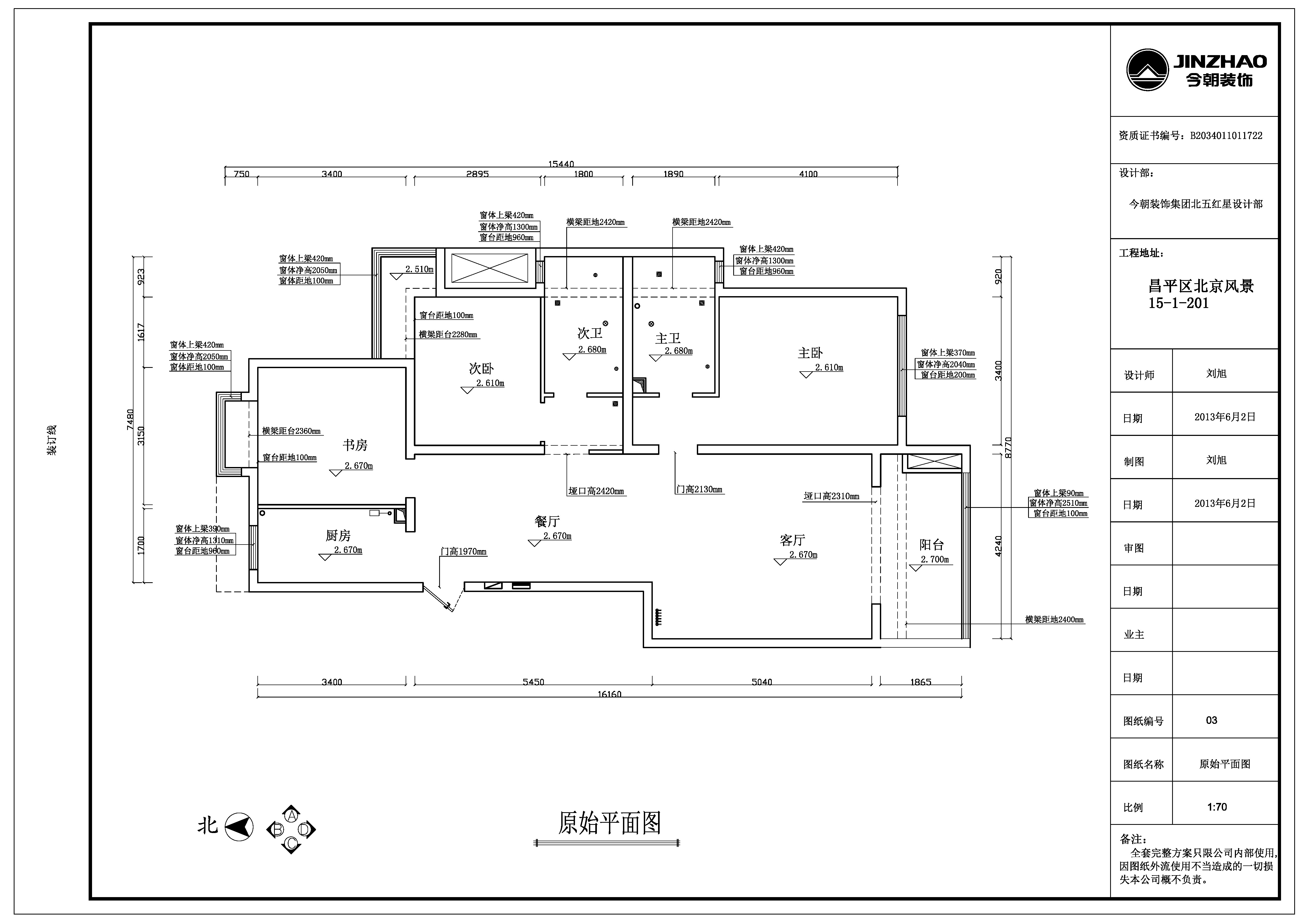 简约 二居 白领 收纳 旧房改造 80后 小资 三居 客厅图片来自北京今朝装饰-涛子在北京风景-时尚简约的分享