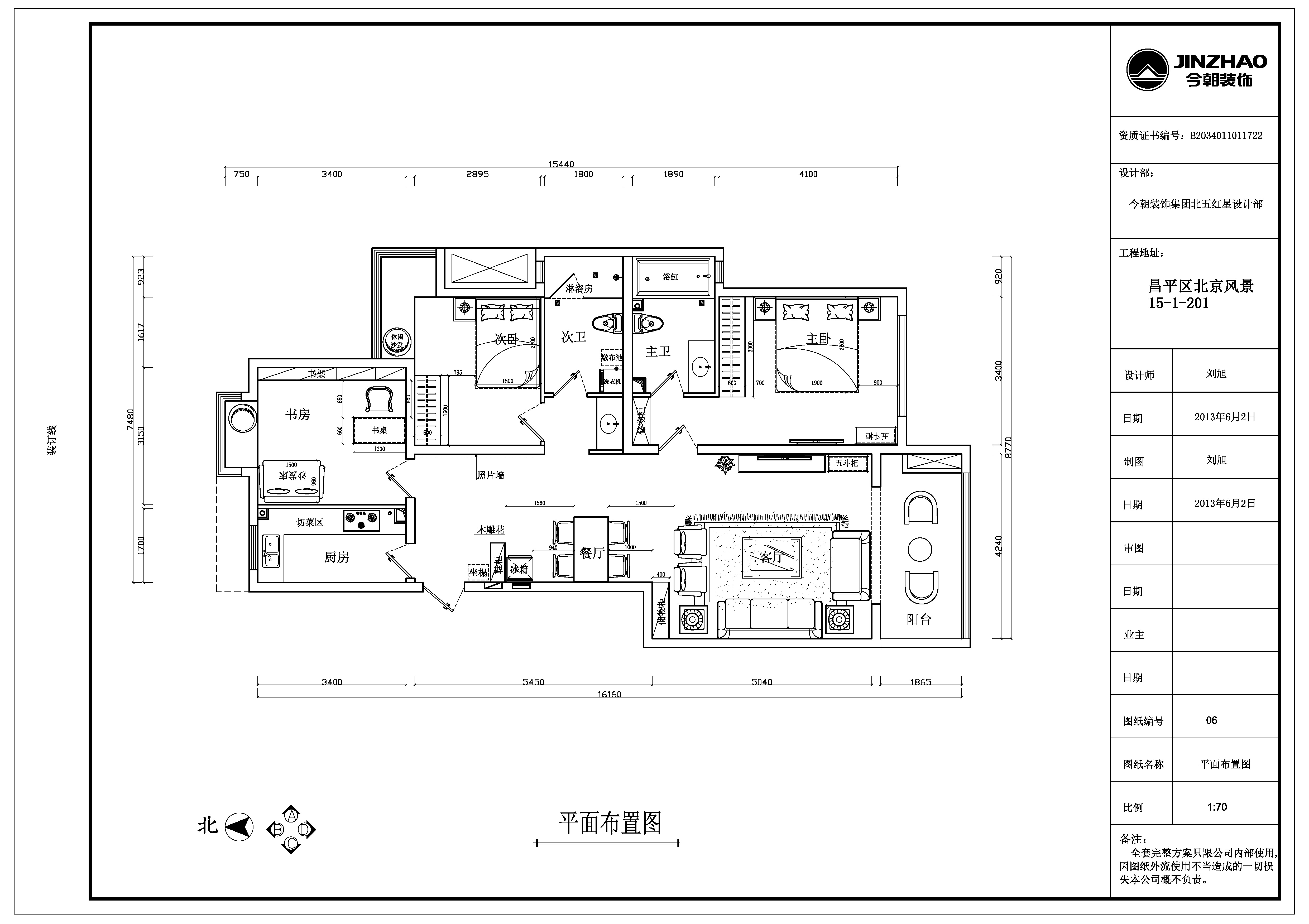 简约 二居 白领 收纳 旧房改造 80后 小资 三居 客厅图片来自北京今朝装饰-涛子在北京风景-时尚简约的分享