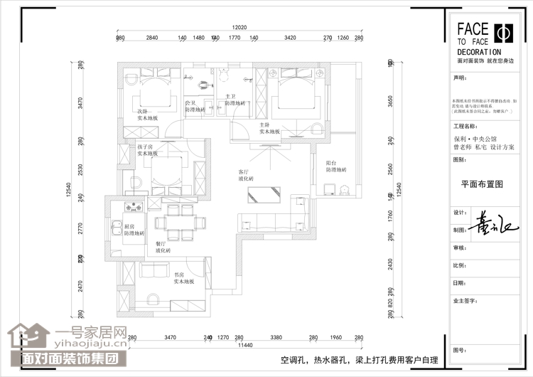 一号家居网 三居 欧式 户型图图片来自武汉一号家居在保利·中央公馆  125平米欧式风格的分享