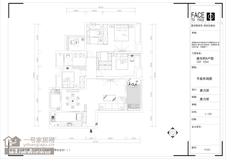 一号家居网 新中式 户型图图片来自武汉一号家居在招商雍华府   147平米新中式风格的分享