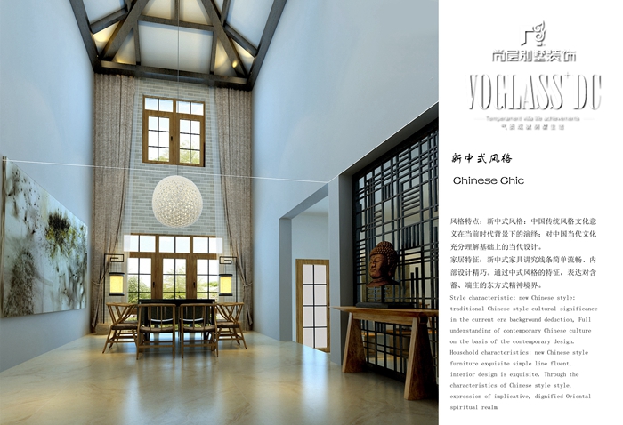 别墅 白领 新中式 客厅 卧室 餐厅 客厅图片来自北京别墅装修案例在保利西山林语新中式风格欣赏的分享