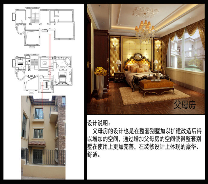 欧式 别墅 卧室图片来自吴少山在780平珠江紫宸山独栋欧式古典的分享