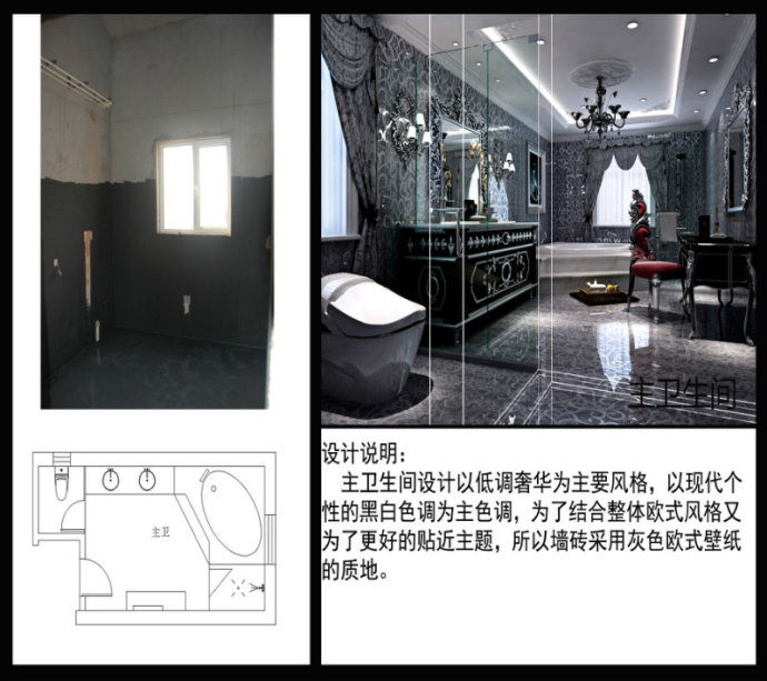 欧式 别墅 卫生间图片来自吴少山在780平珠江紫宸山独栋欧式古典的分享