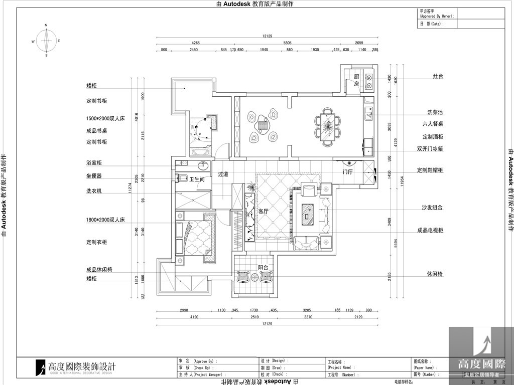 K2百合湾 简约 欧式 高度国际 三居 白领 80后 小资 公寓 户型图图片来自北京高度国际装饰设计在K2百合湾120平简欧公寓的分享
