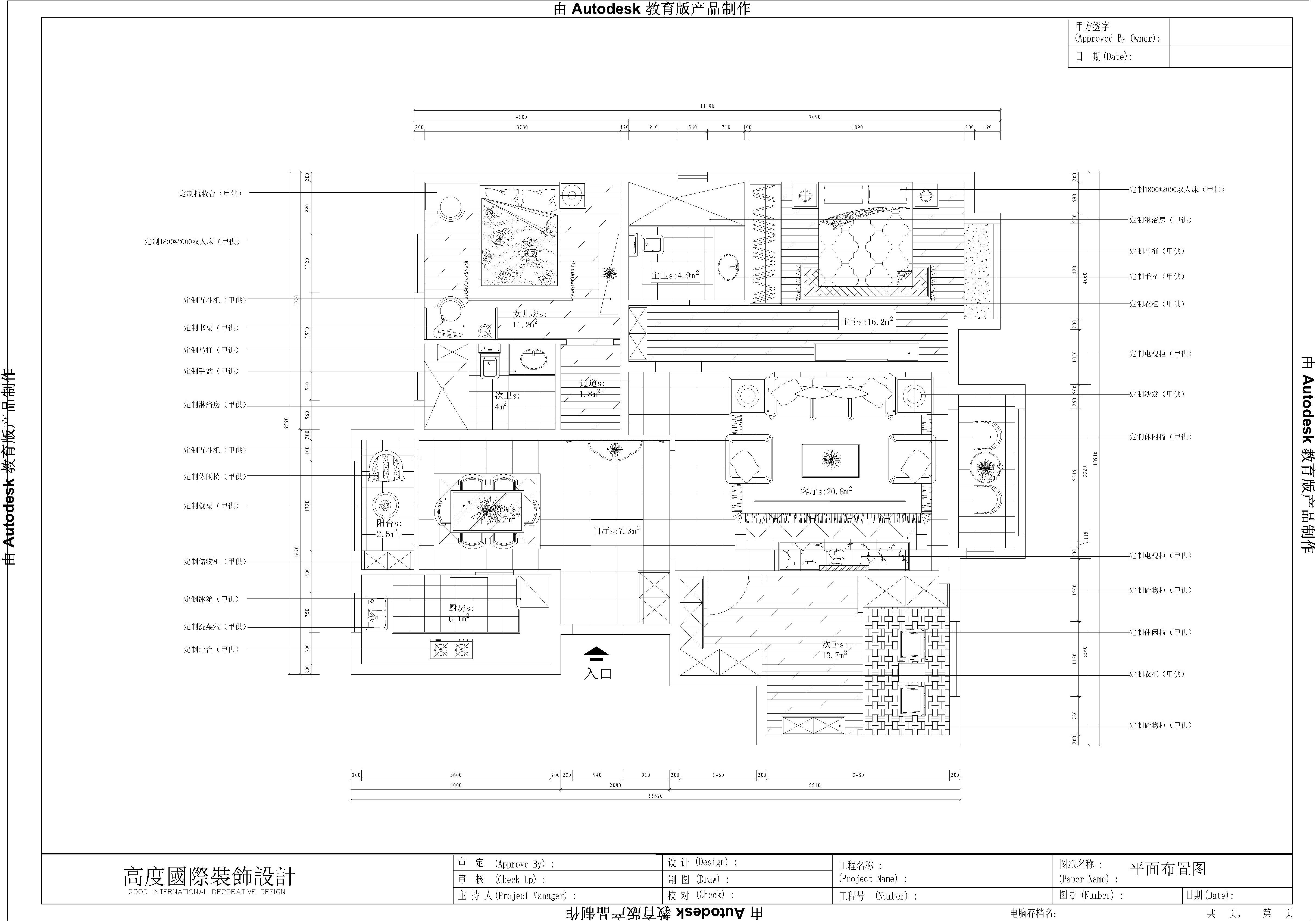 装修风格 设计案例 混搭 适合 认知 户型图图片来自高度国际装饰刘玉在设计本没有风格，只有适合的分享