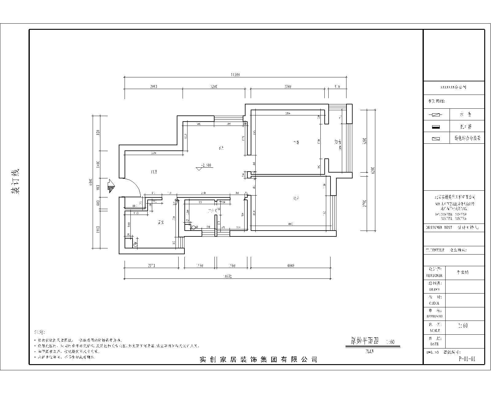 姚家园北里 实创 徐曙光 70平老房 户型图图片来自xushuguang1983在实用简洁70平米两居老房改造的分享