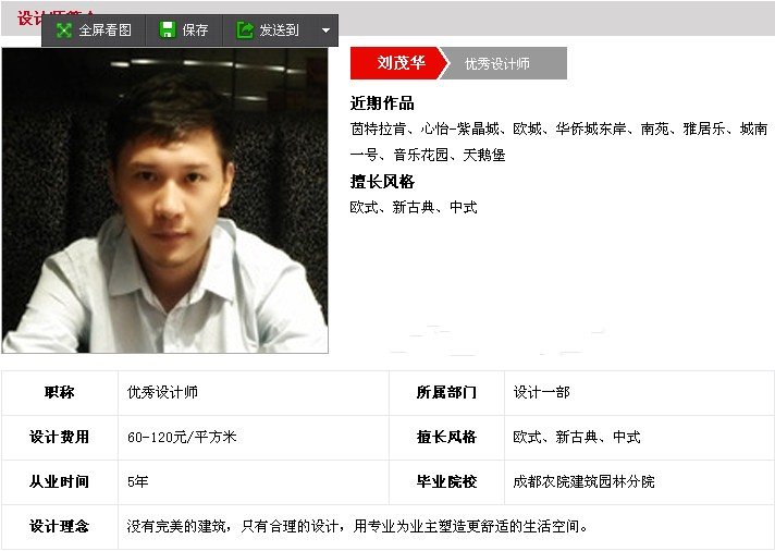 107平 新中式 韵味 三居 其他图片来自用户5156624388在107平韵味新中式三居的分享