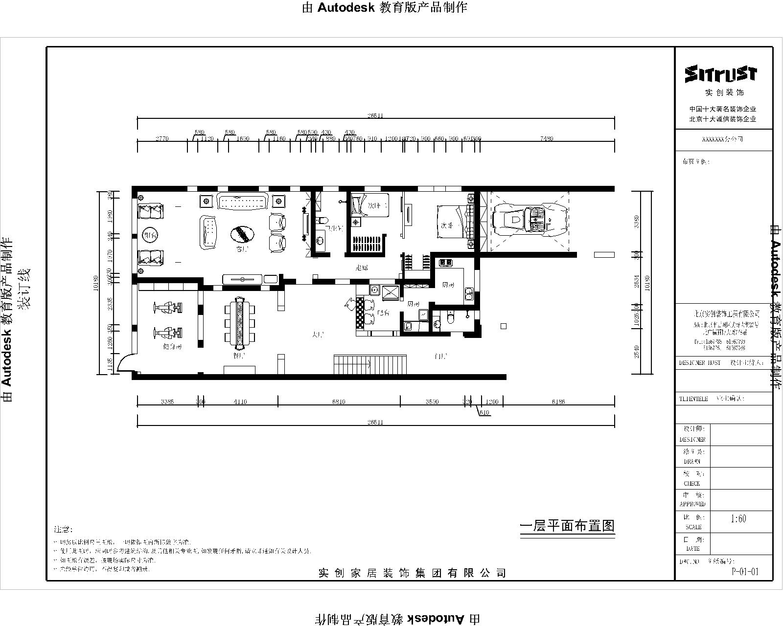 户型图图片来自xushuguang1983在新古典雪梨澳乡450平米独栋别墅的分享