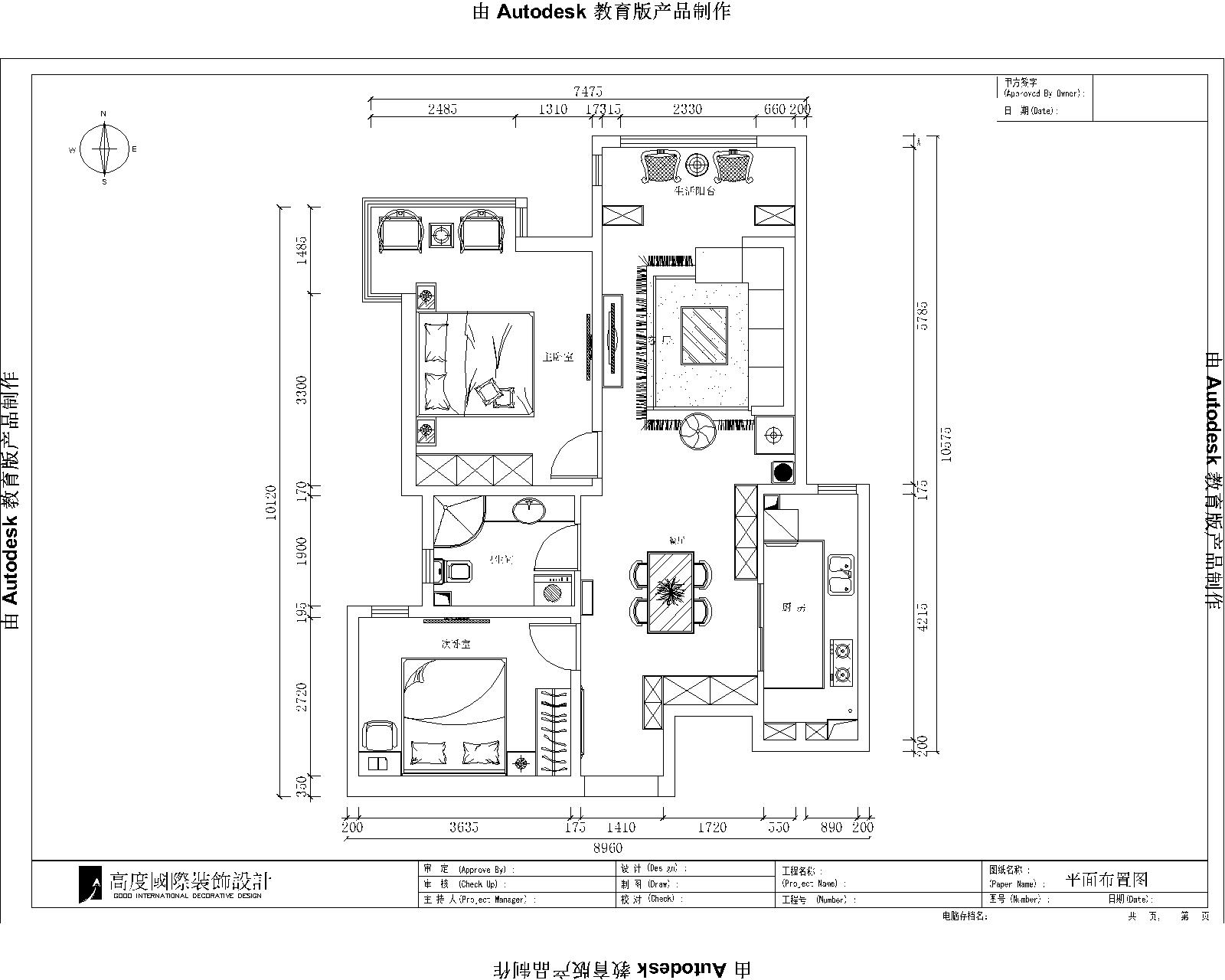 K2百合湾 两室两厅 三口之家 简欧风格 高度国际 高度希文 户型图图片来自高度国际装饰宋增会在K2百合湾 三口之家的分享
