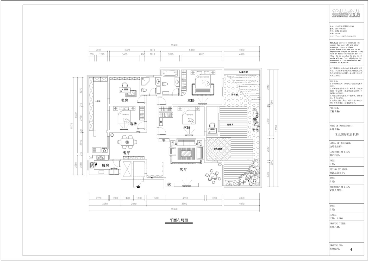 大平层 空中花园 中式风格 四居室 专业设计 米兰国际 高端设计 设计案例 户型图图片来自米兰国际设计机构在许昌建业帕拉帝奥的分享