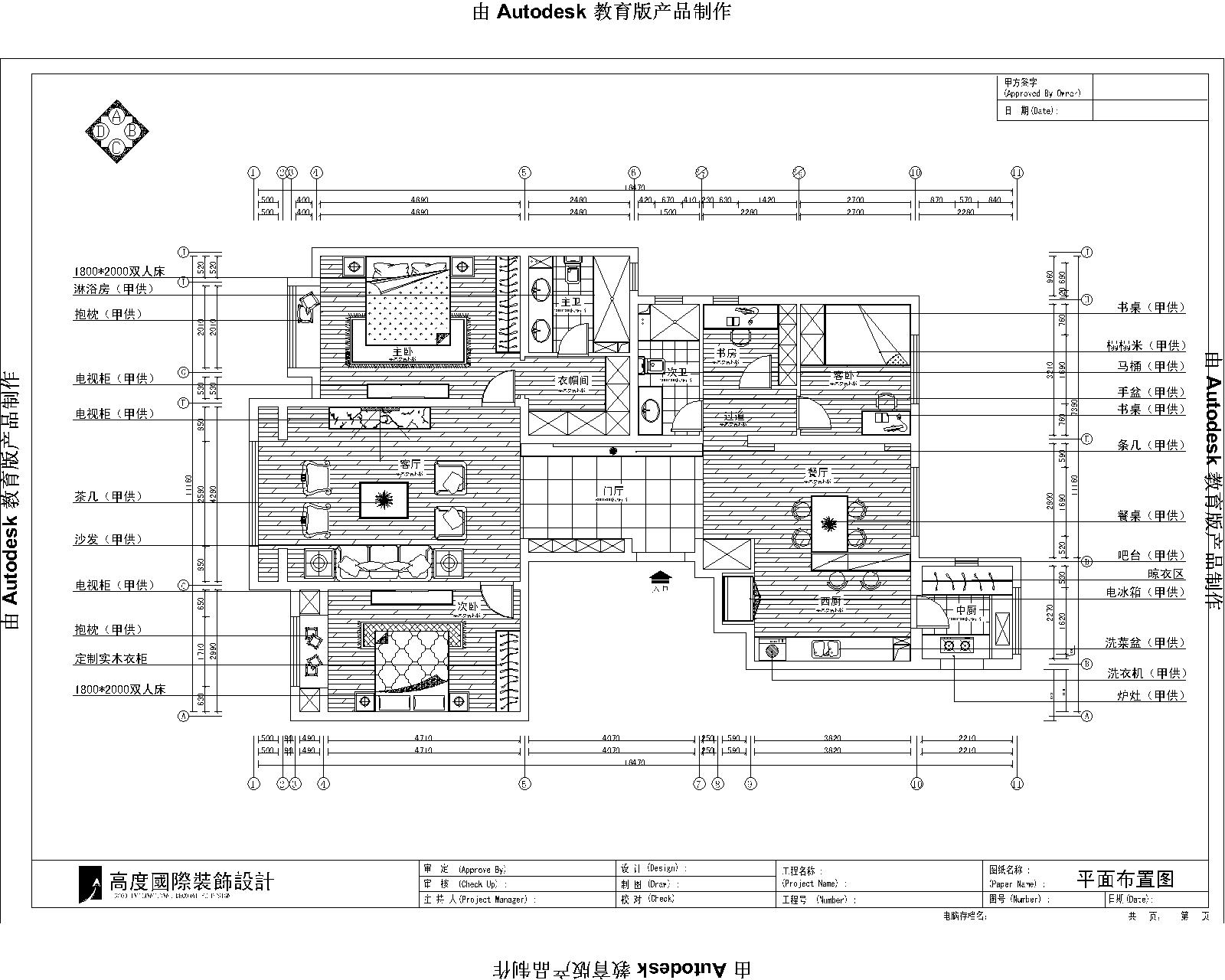 简约 现代 混搭 别墅 白领 收纳 小资 高度国际 小清新 户型图图片来自高度国际王慧芳在6万打造现代风格远洋东方家园的分享