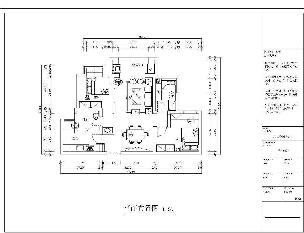 户型图图片来自大业美家装饰在瀚海泰苑90平装修效果图的分享