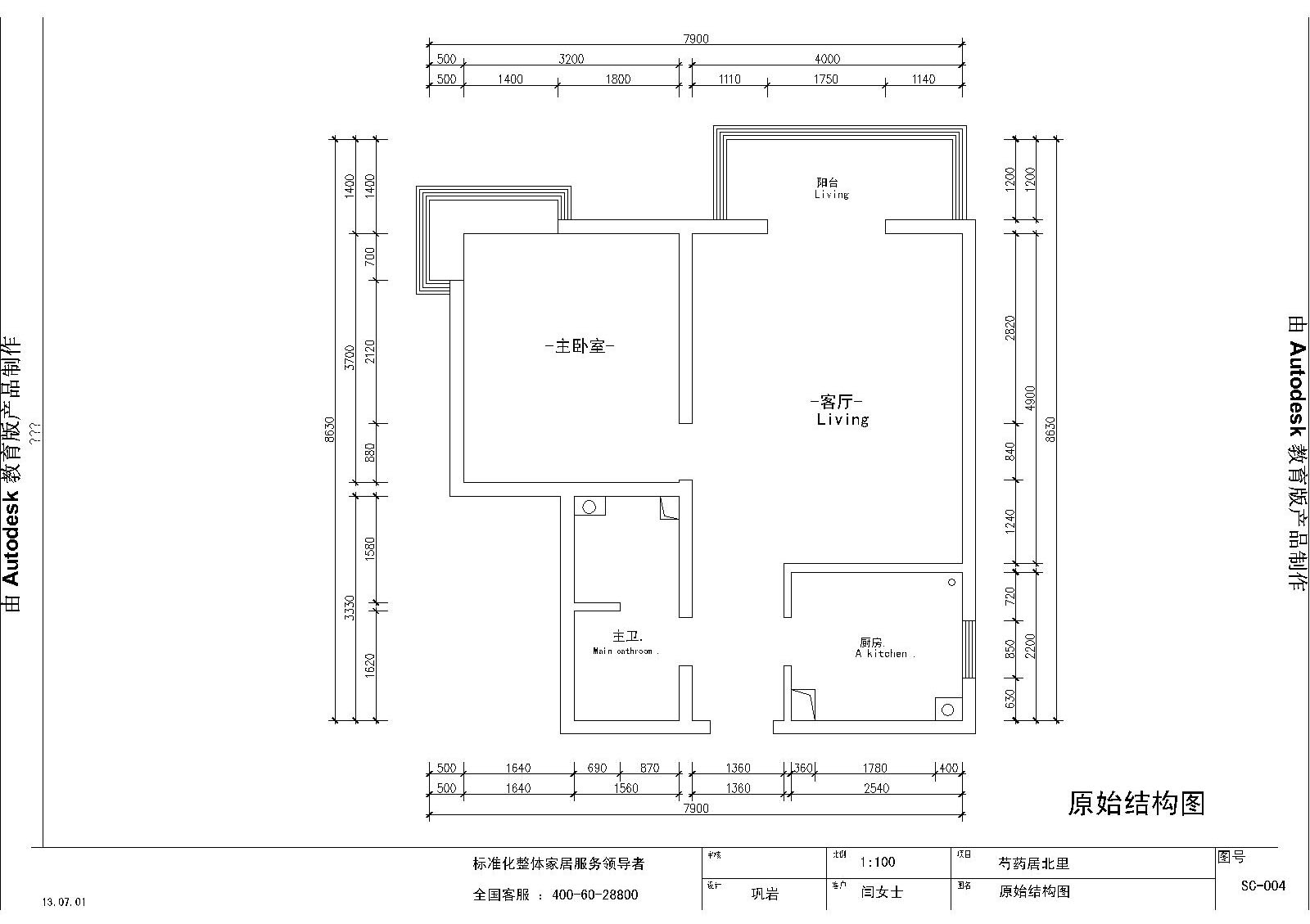 二居 旧房改造 芍药居 70平米改造 户型图图片来自xushuguang1983在独爱中式风格夫妇改造70平实景照的分享