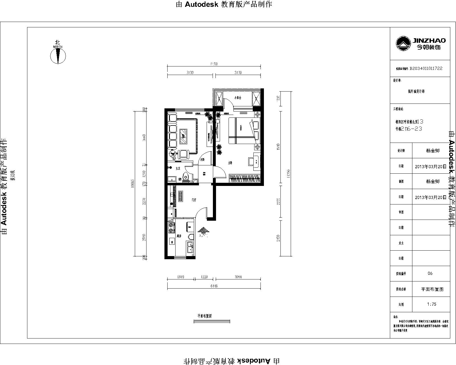 户型图图片来自今朝装饰——李胜晓在呼家楼北街的分享