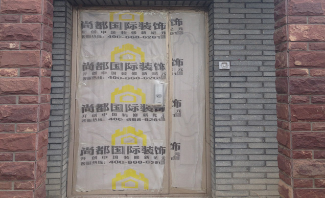 欧式 别墅 其他图片来自bjsdgjzs在【尚都国际装饰】大宁山庄别墅的分享