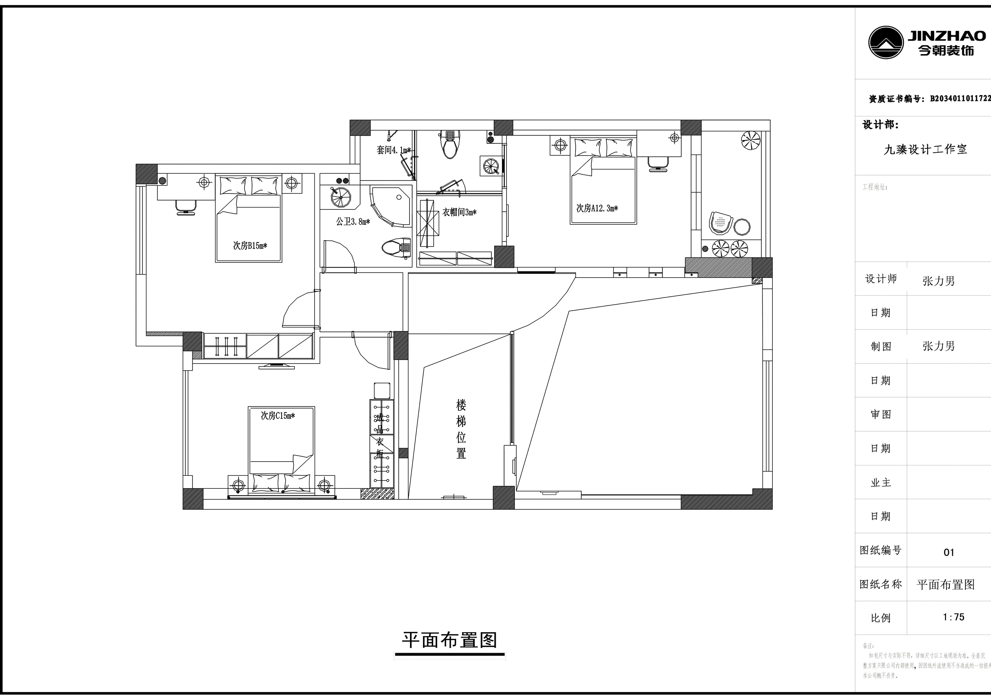 户型图图片来自今朝装饰小魏在简约欧式风格的分享