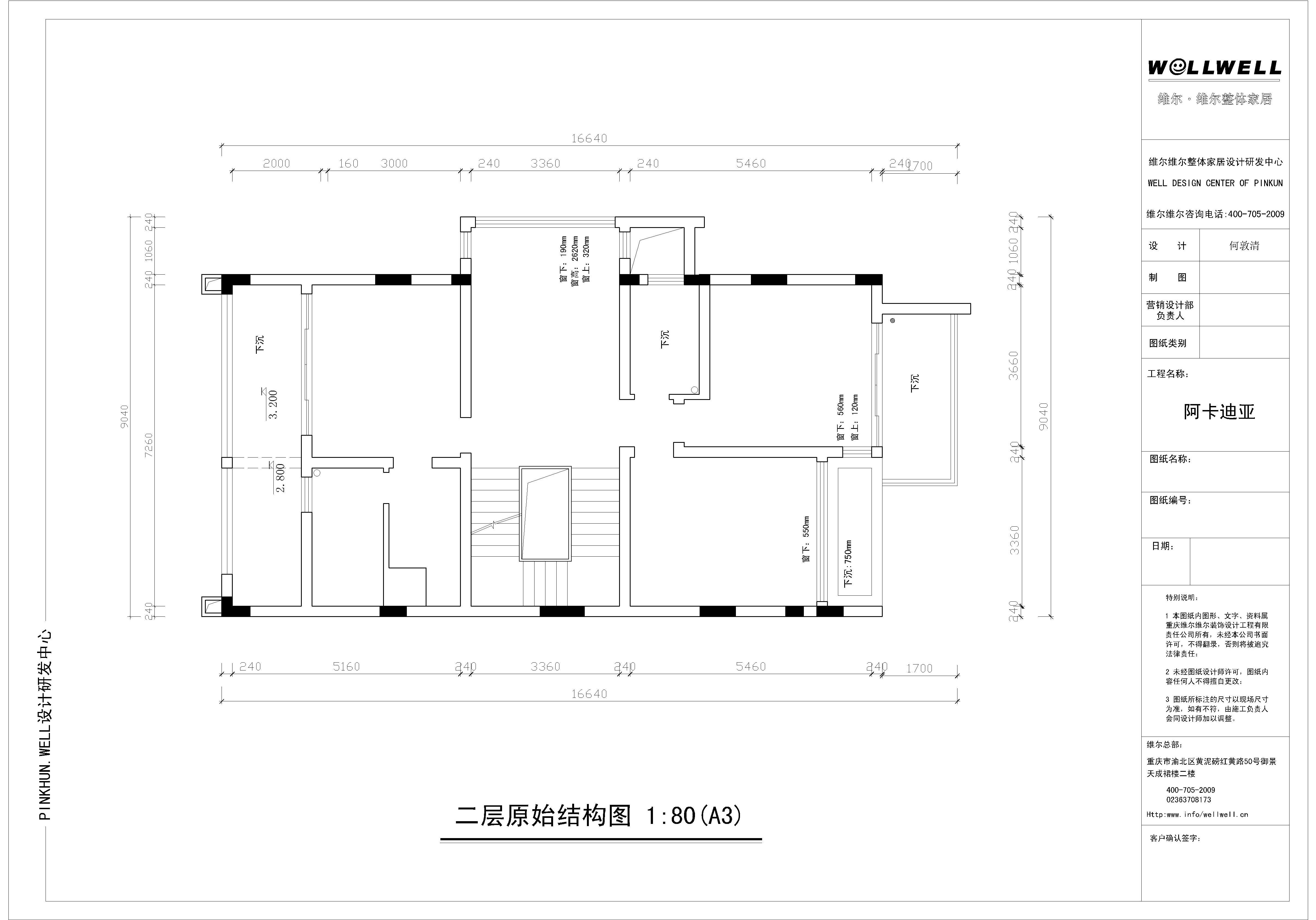 古典风格 阿卡迪亚 别墅 户型图图片来自重庆维尔维尔国际家居装饰在古典风格的分享