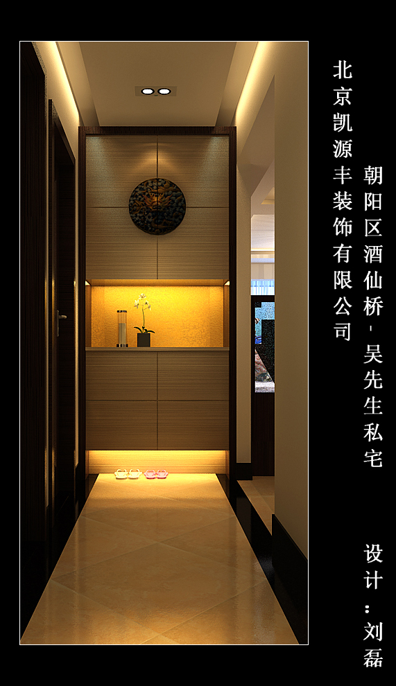 玄关图片来自北京凯源丰装饰在酒仙桥-宏源公寓的分享