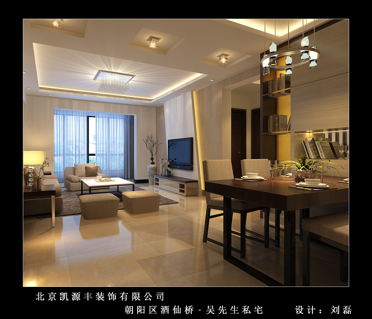 餐厅图片来自北京凯源丰装饰在酒仙桥-宏源公寓的分享