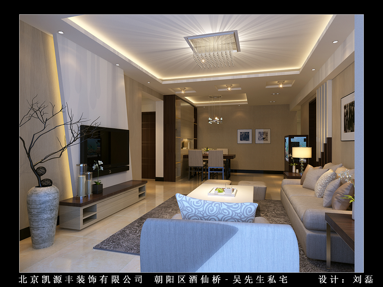 客厅图片来自北京凯源丰装饰在酒仙桥-宏源公寓的分享