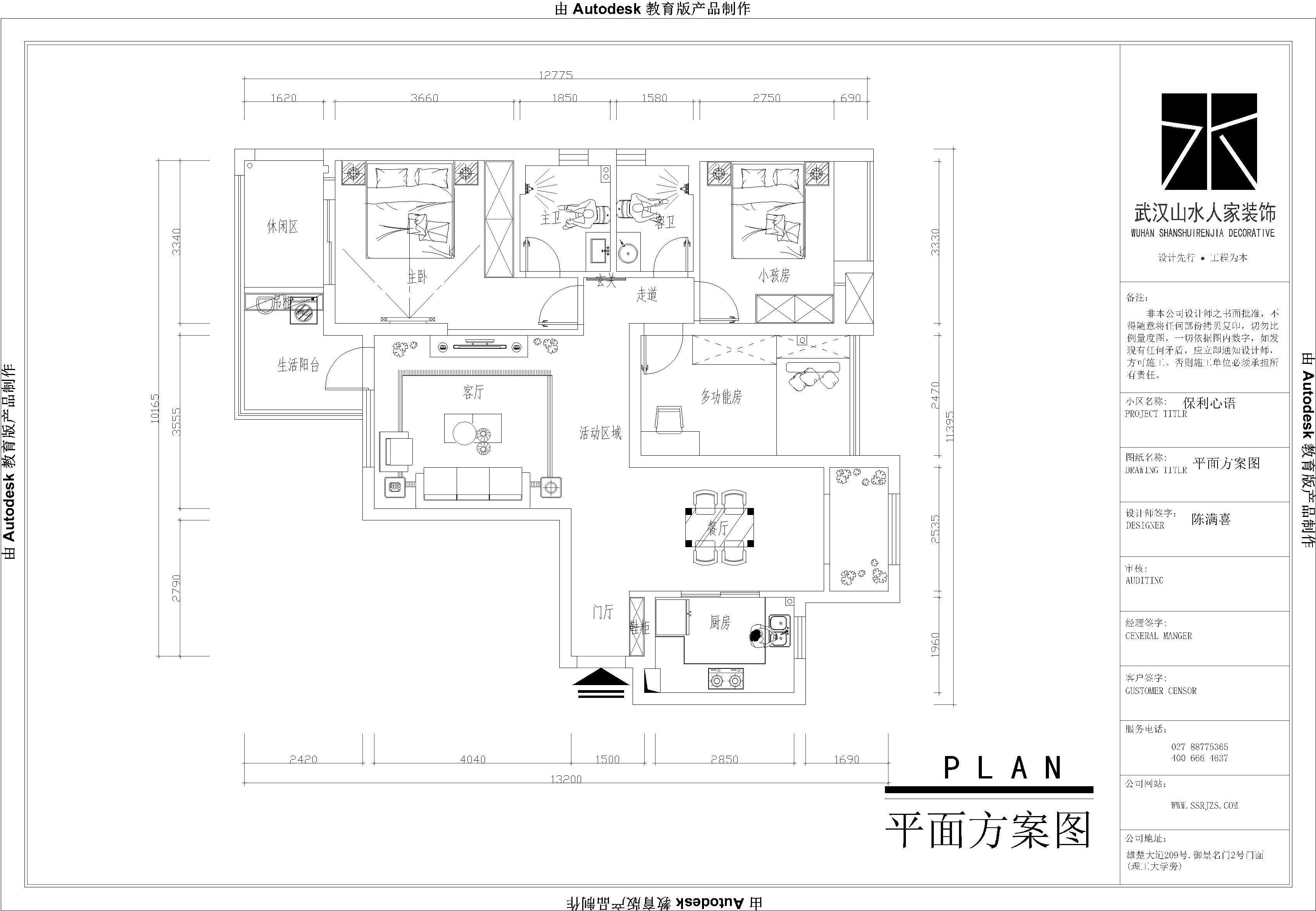 欧式 三居 80后 小资 户型图图片来自山水人家装饰在保利心语--127平的分享