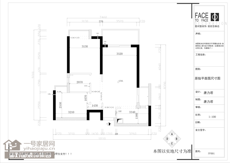 一号家居 武汉装修 武汉装饰 家居装饰 户型图图片来自武汉一号家居在金地西岸故事    现代简约风格的分享