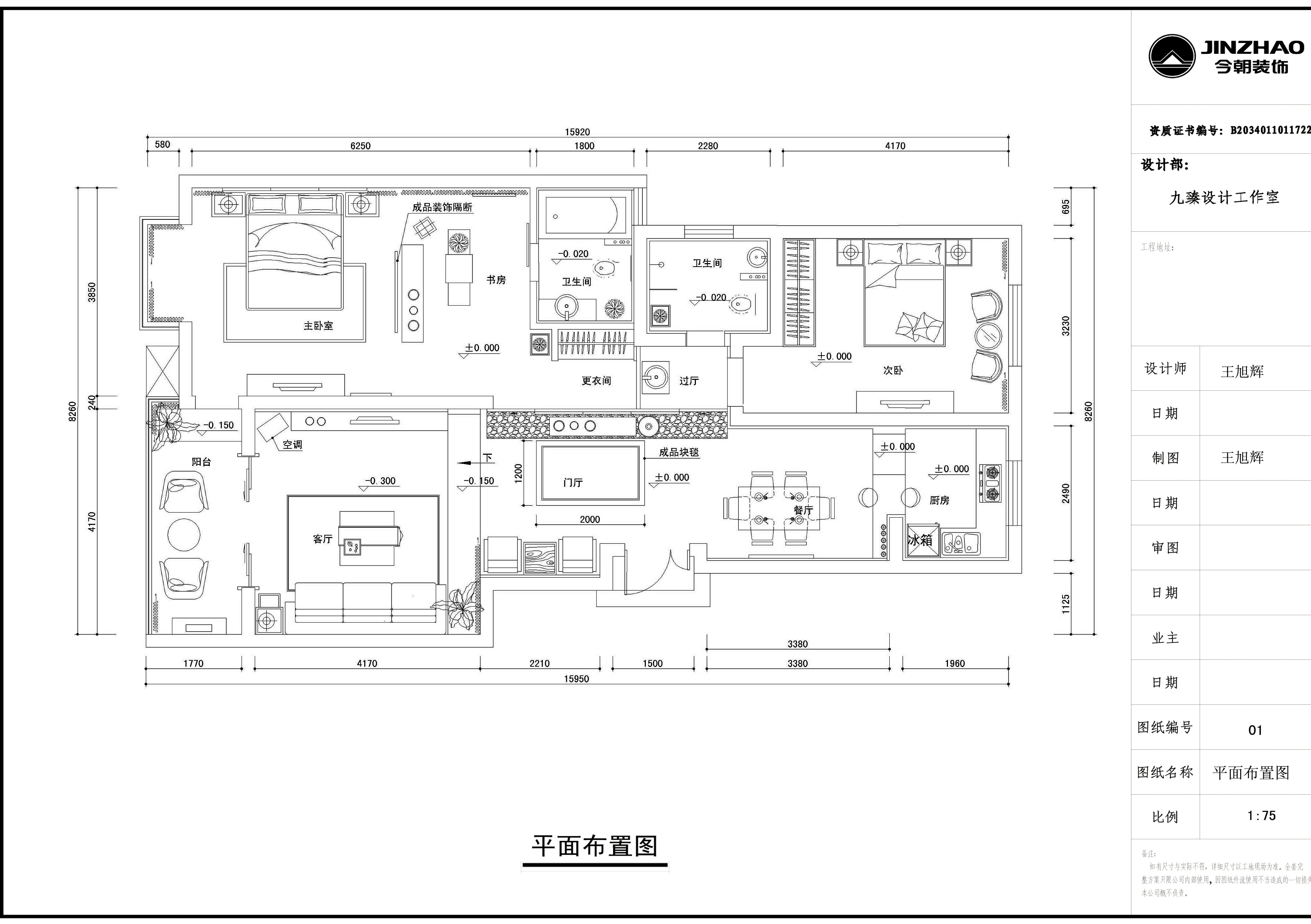 西钓鱼台嘉 三居 户型图图片来自今朝装饰小郭在西钓鱼台嘉园东南亚的