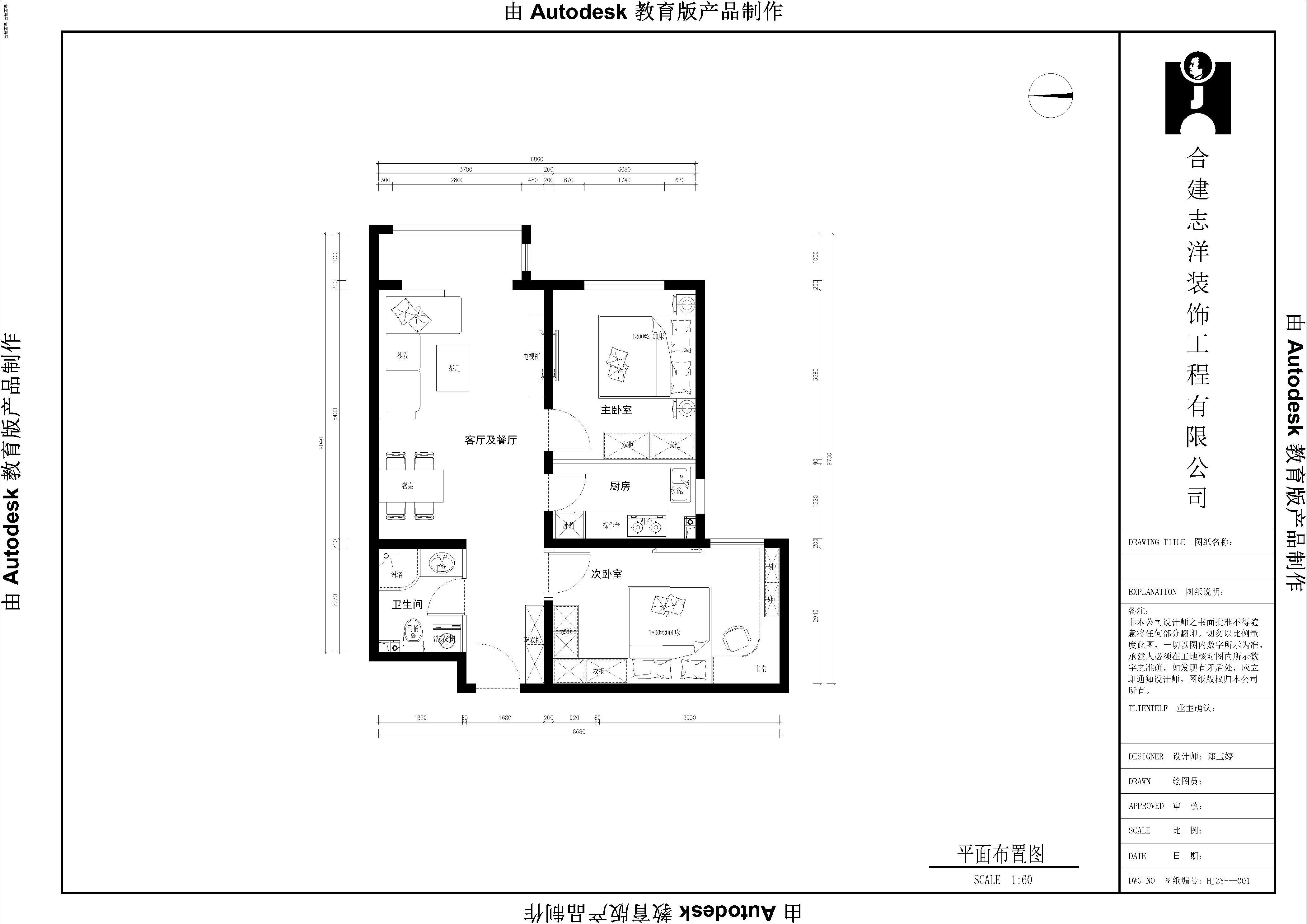 简约 白领 80后 小资 户型图图片来自北京合建装饰在温馨简约 家的感觉的分享