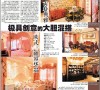武汉晚报专访  
中国高端别墅设计师 武汉著名设计师陈洁