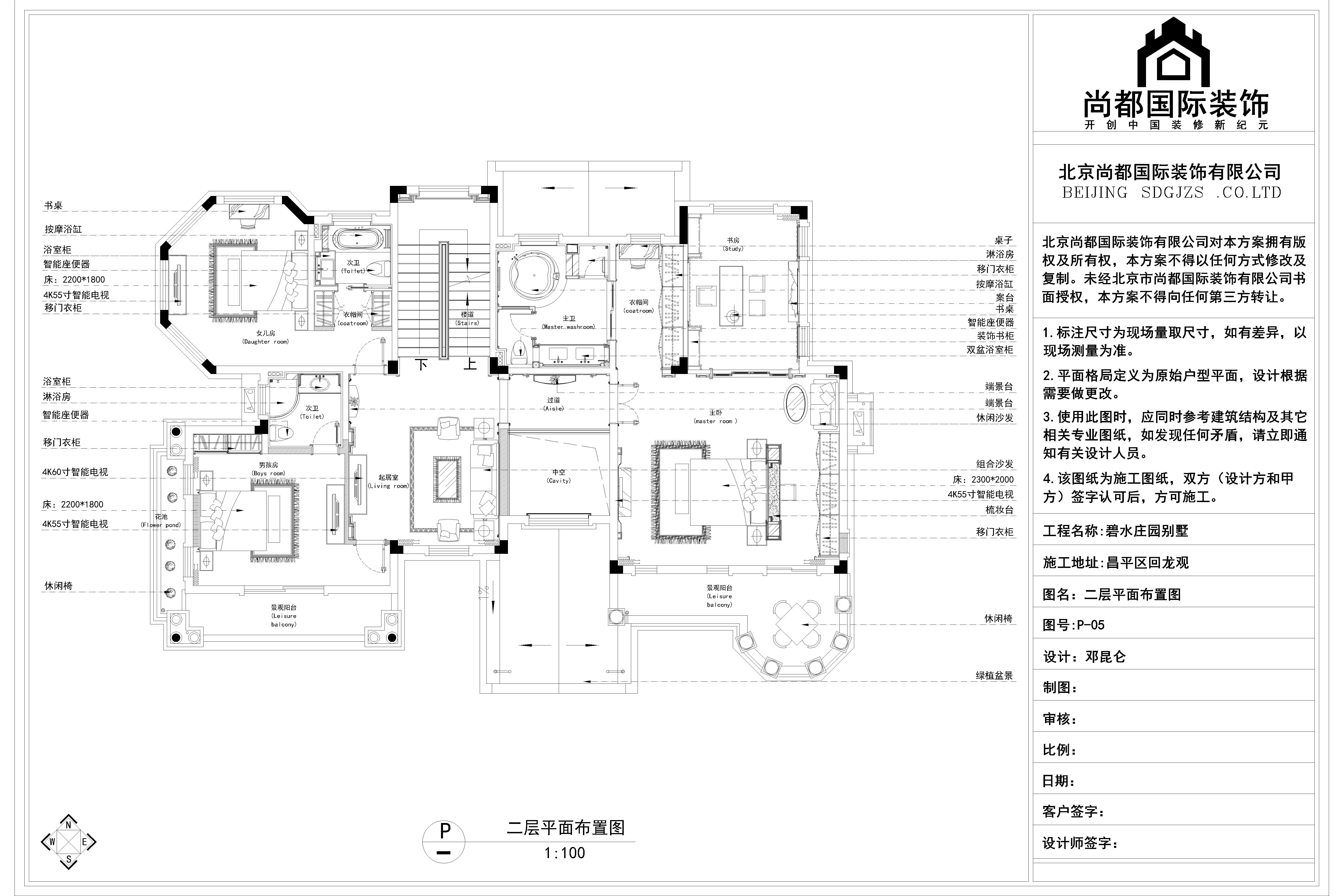 北京尚都國際裝飾有限公司