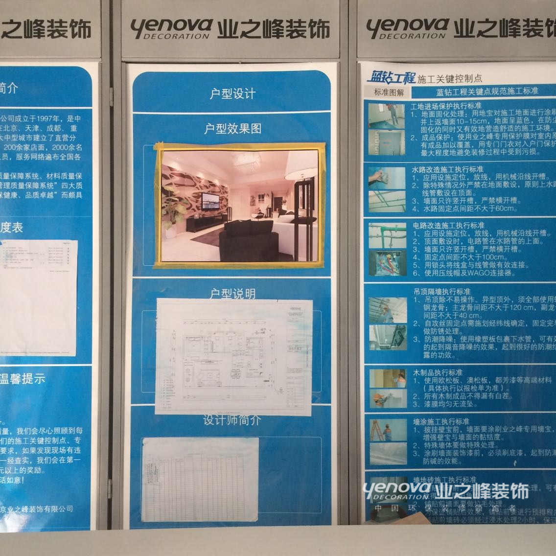 武汉业之峰 在施工地 口碑最好的 融科天城 装修效果图 欧式 别墅 其他图片来自猫咪爱吃鱼在融科水电施工的分享