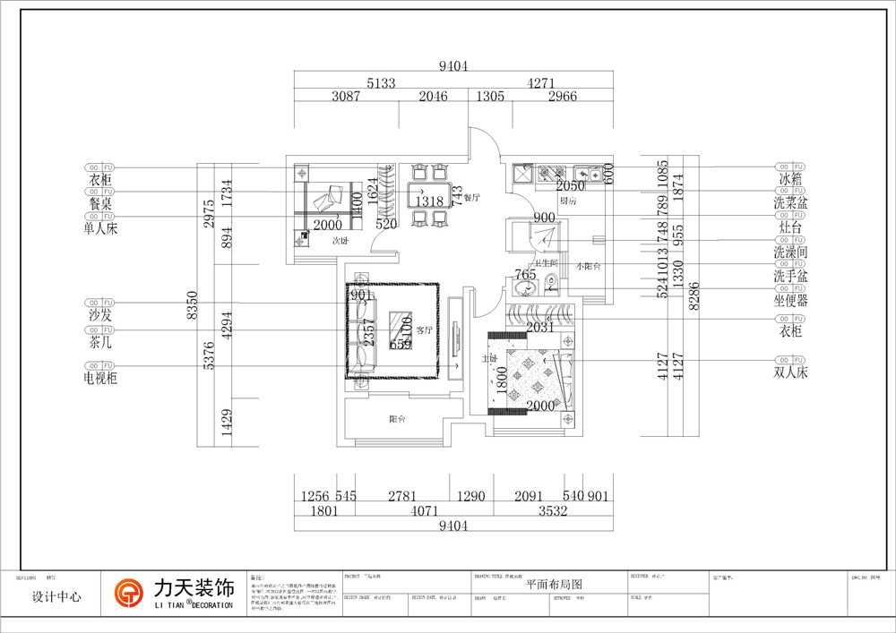 东南亚 二居 收纳 白领 80后 小资 户型图图片来自阳光力天装饰在宝龙城-80.00㎡-东南亚风格的分享