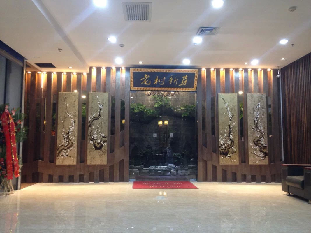 混搭 旧房改造 小资 玄关图片来自北京尚都国际装饰在《老树新芽》中餐厅的分享