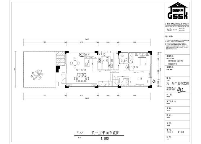 简约 别墅 户型图图片来自广西都市时空装饰有限公司在普罗旺斯 别墅装修 现代简约的分享