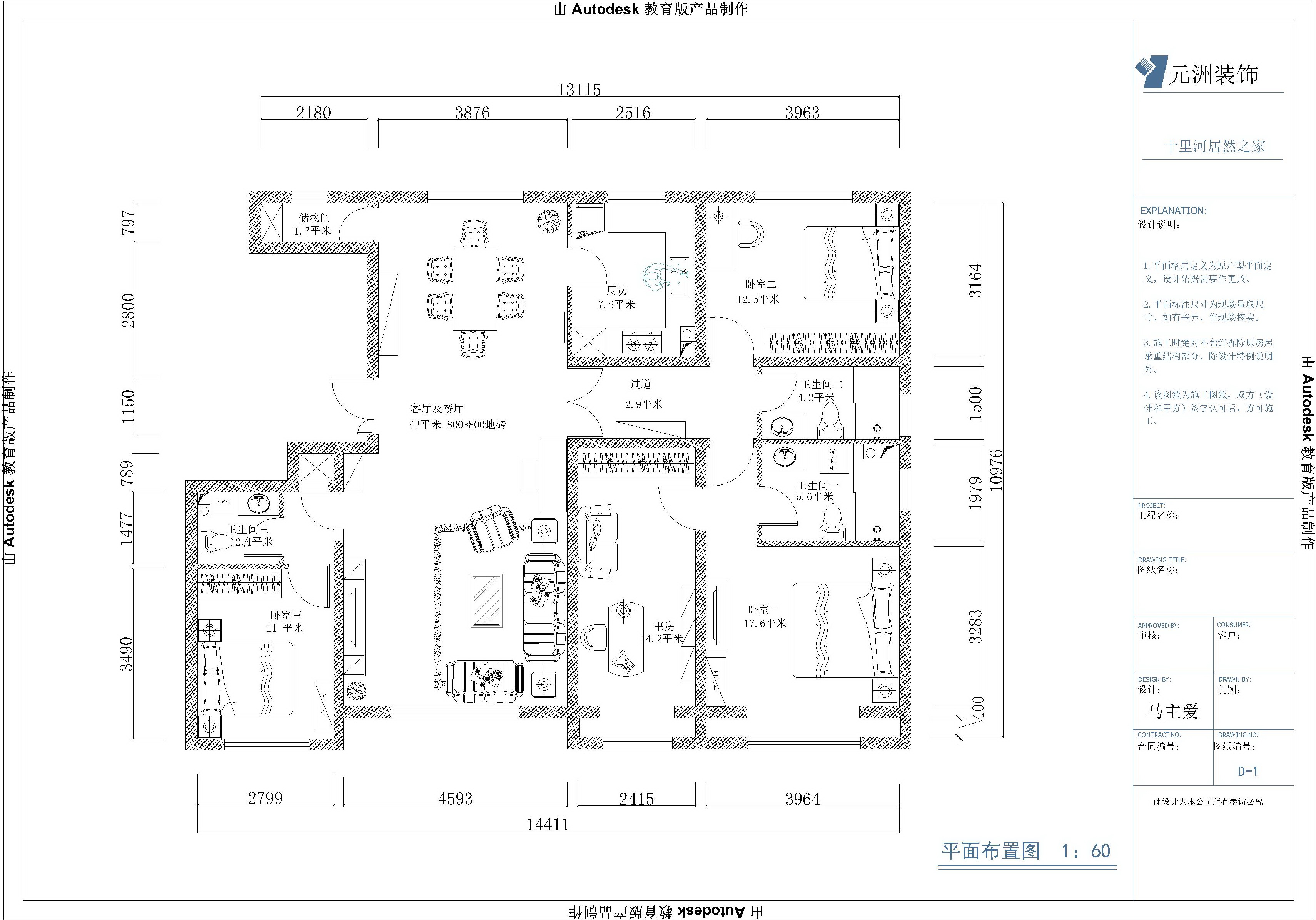 欧式 三居 旧房改造 北京元洲 装修效果图 户型图图片来自榜眼2014在徜徉集180平米 欧式风格效果图的分享