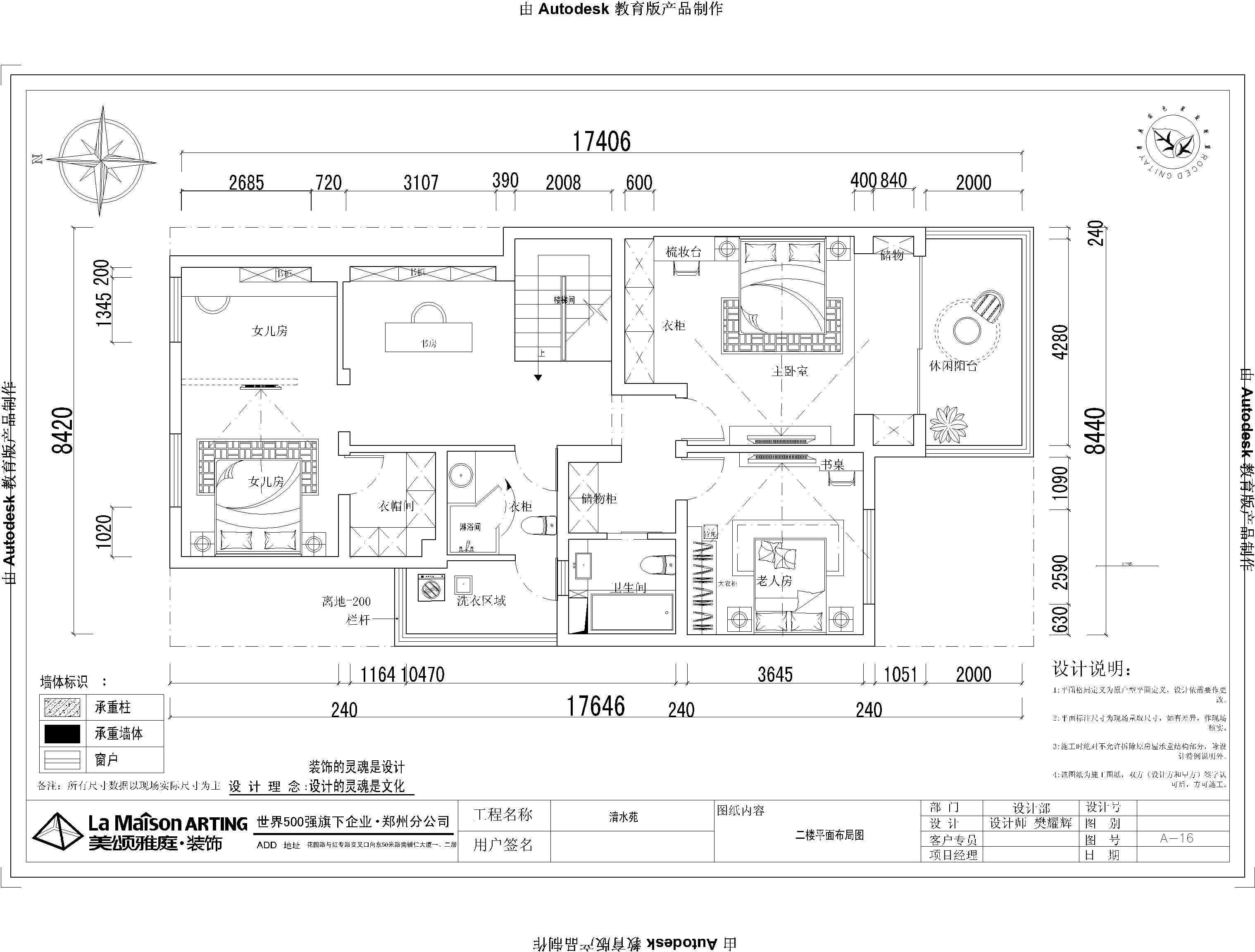 简约 欧式 田园 混搭 二居 三居 别墅 白领 旧房改造 户型图图片来自黑马36581在清水苑 任总的分享