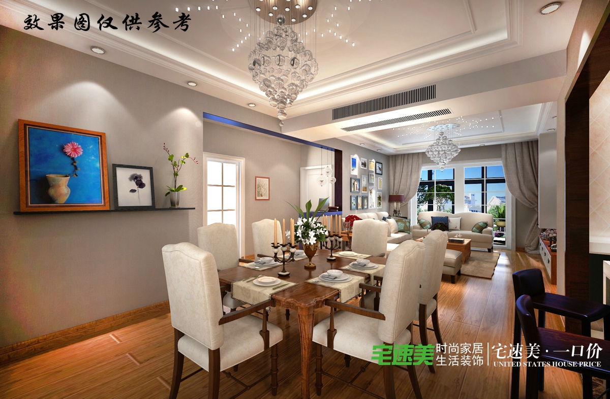 美式 三居 白领 餐厅图片来自芜湖宅速美刘鹏在东方龙城141平三室两厅美式风格的分享