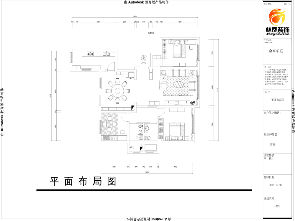 中式风格 林凤装饰 三居 户型图图片来自沈阳林凤装饰装修公司在现代感的古朴中式的分享