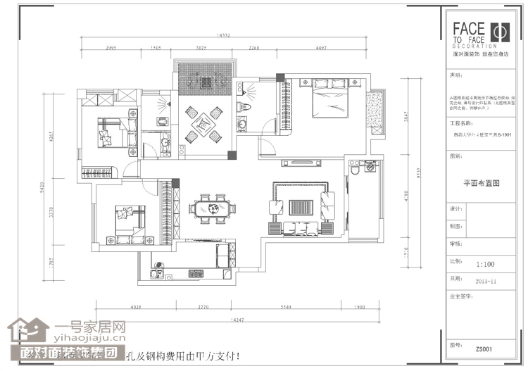 大华南湖 中式风格 三居室 一号家居网 户型图图片来自武汉一号家居在大华南湖公园世家153平中式风格的分享