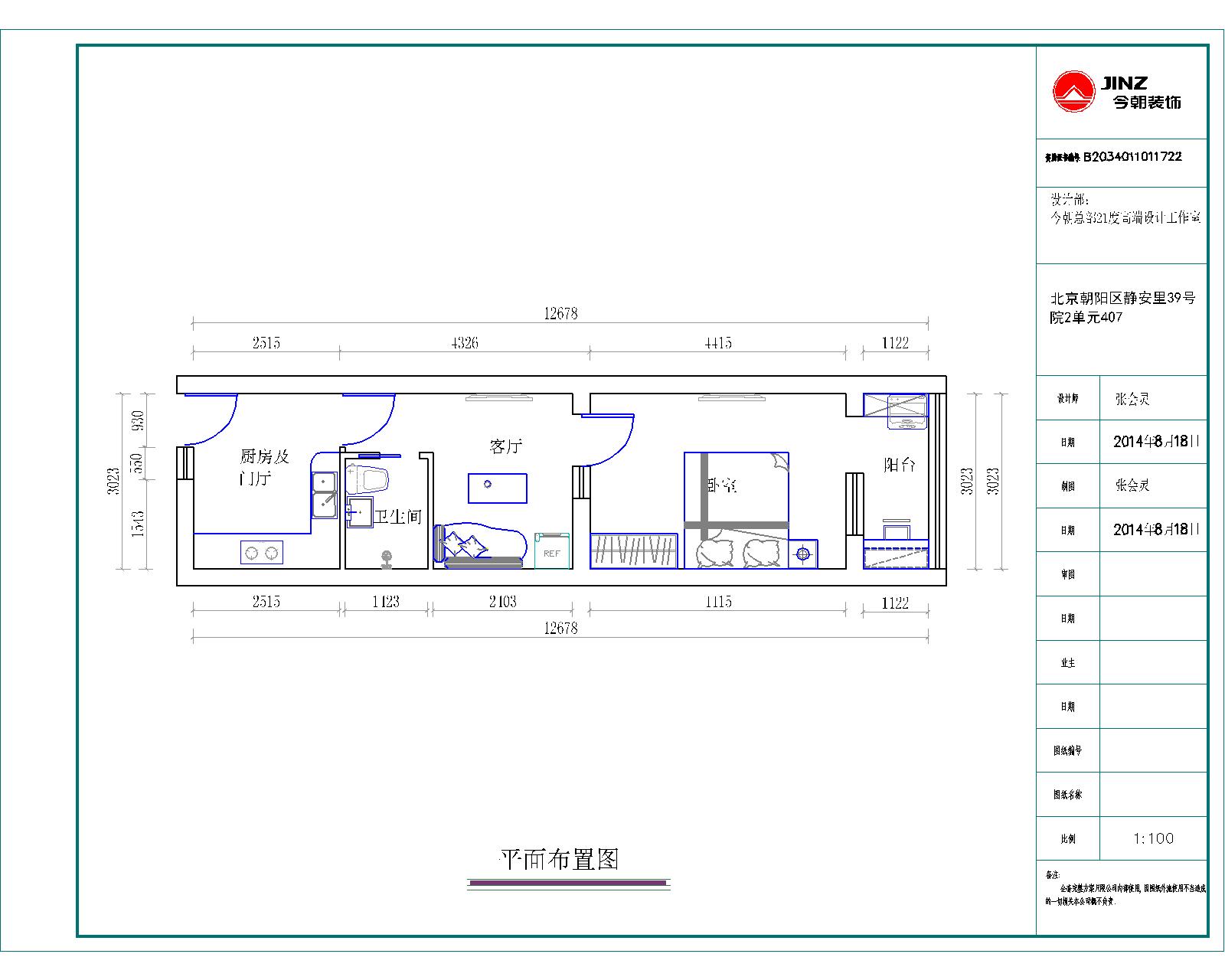 一居現代60平舊房改造戶型圖