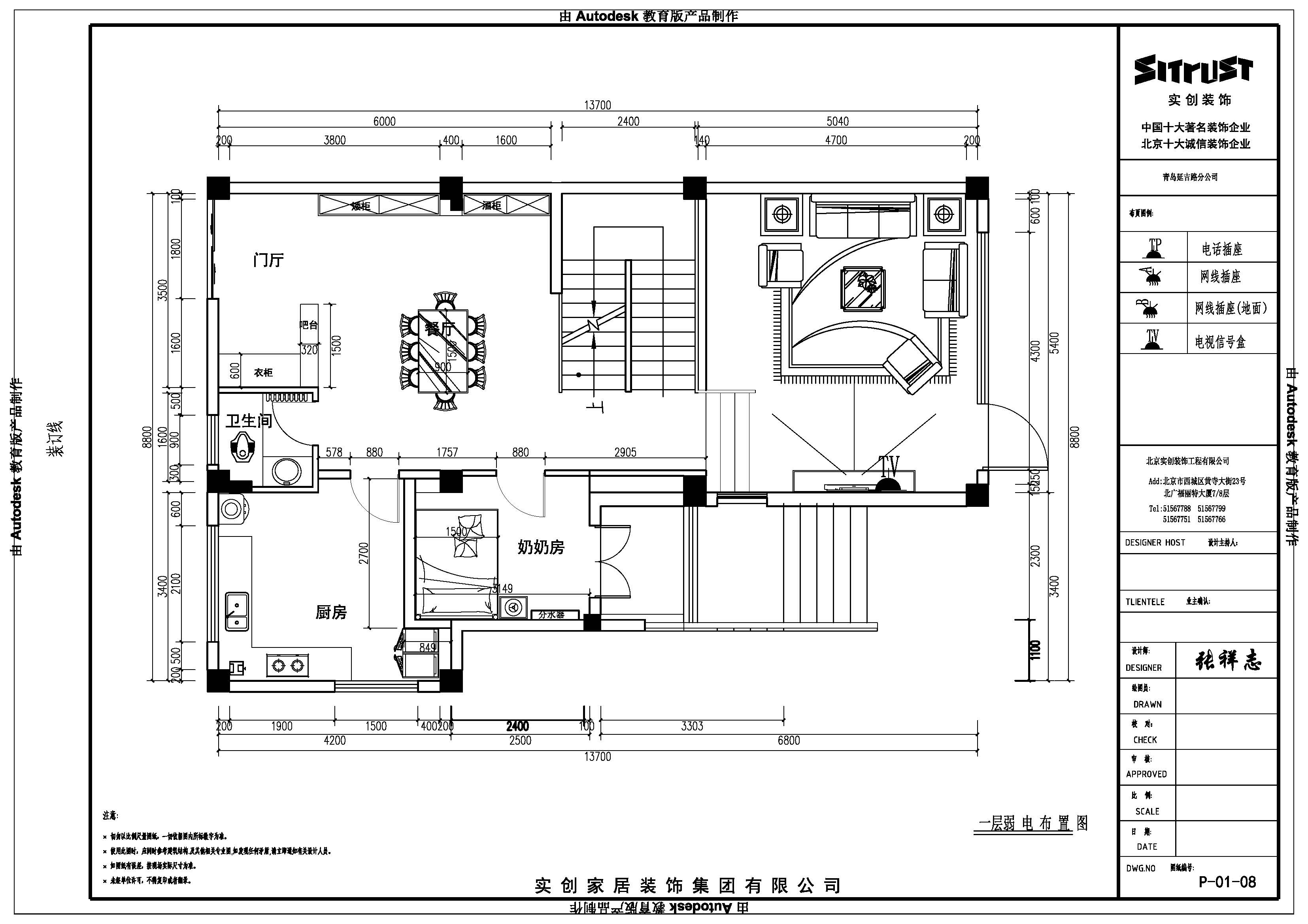招商装修 260平别墅 青岛实创 青岛装修 实创688 户型图图片来自实创装饰集团青岛公司在招商LAVIE公社260平别墅装修的分享