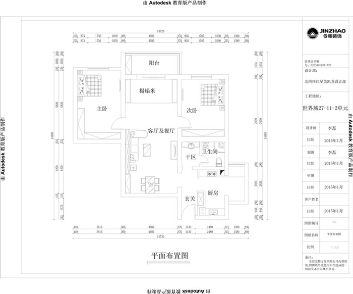 田园 三居 白领 收纳 旧房改造 80后 小资 户型图图片来自今朝老房专家在简约田园风格的分享