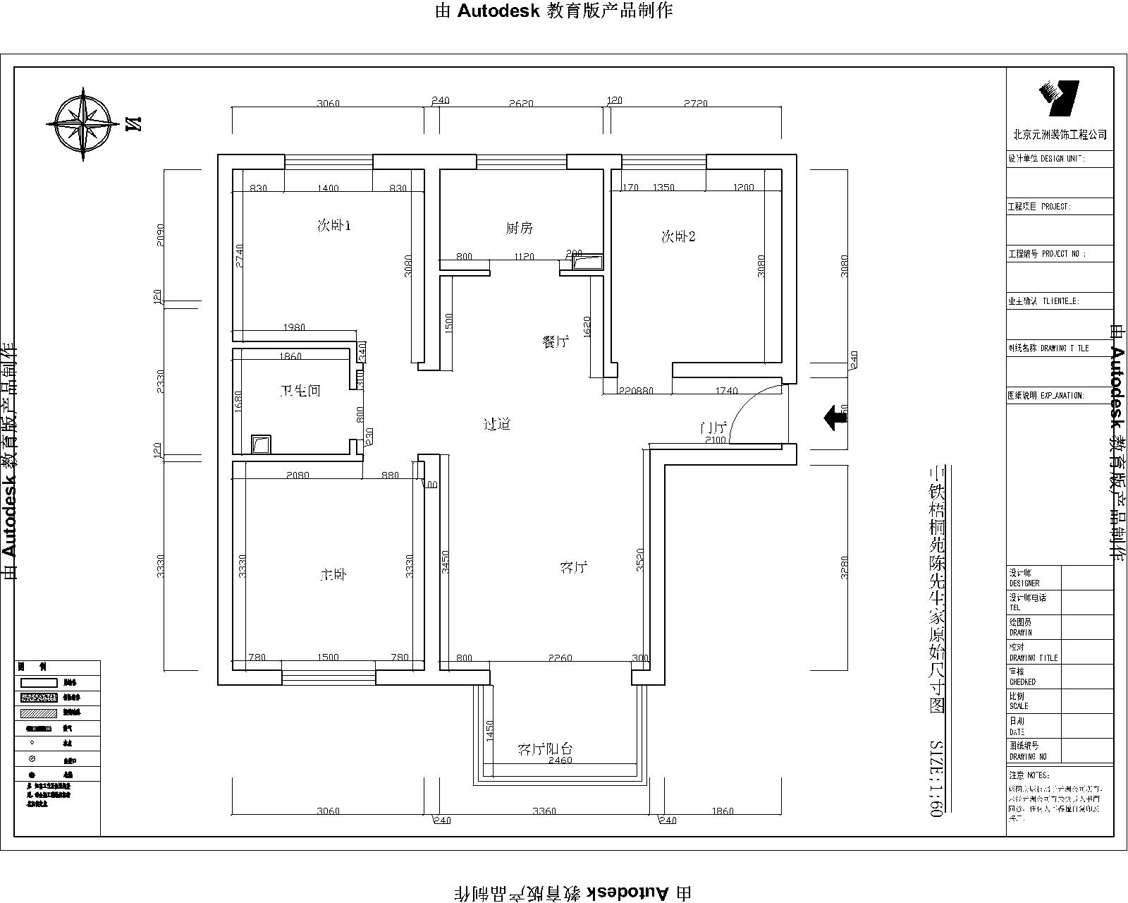 三居 白领 80后 小资 收纳 户型图图片来自元洲装饰小左在110平东南亚舒适风的分享