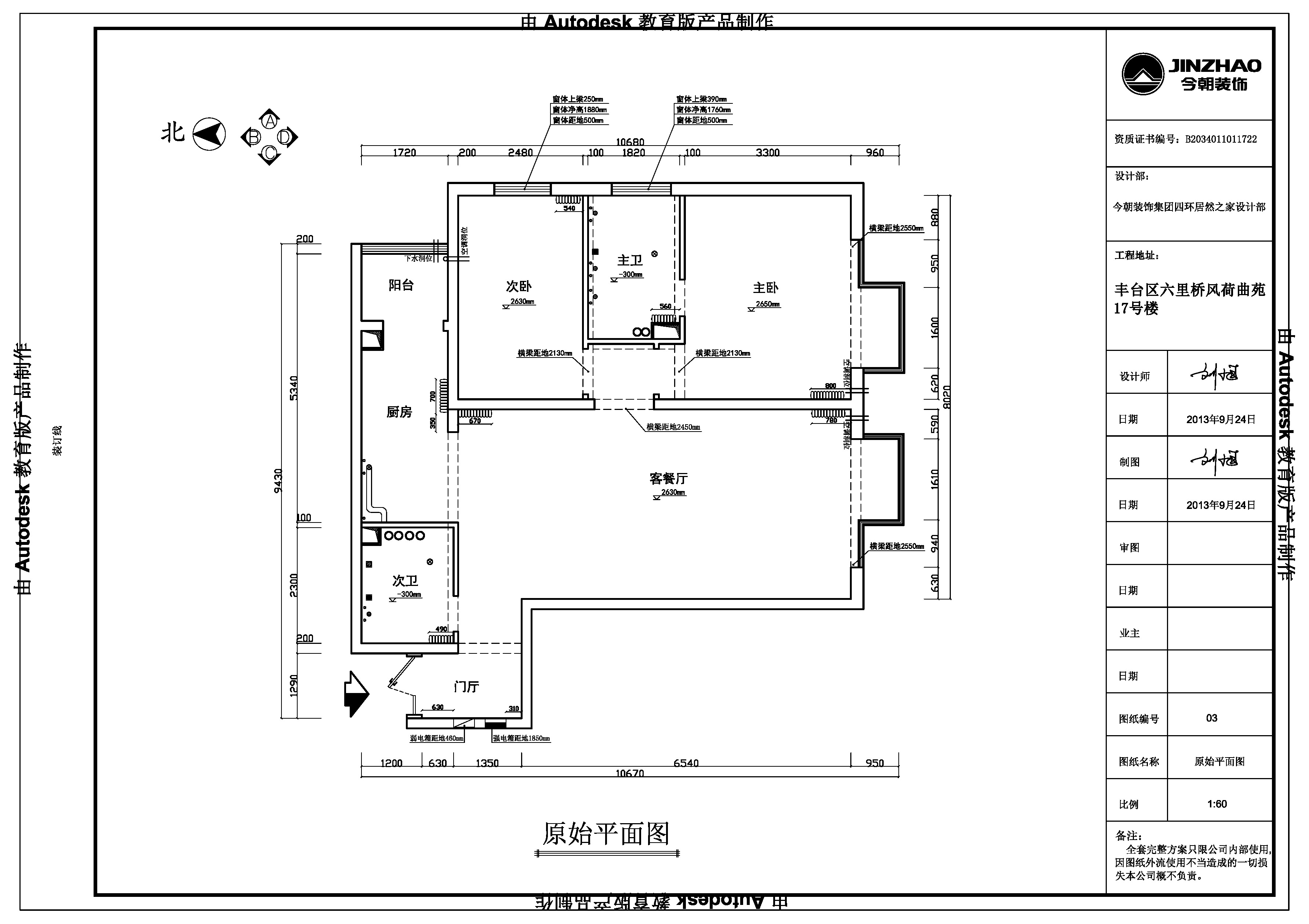 简约 欧式 旧房改造 户型图图片来自北京今朝装饰郭风在现代简欧风情的分享