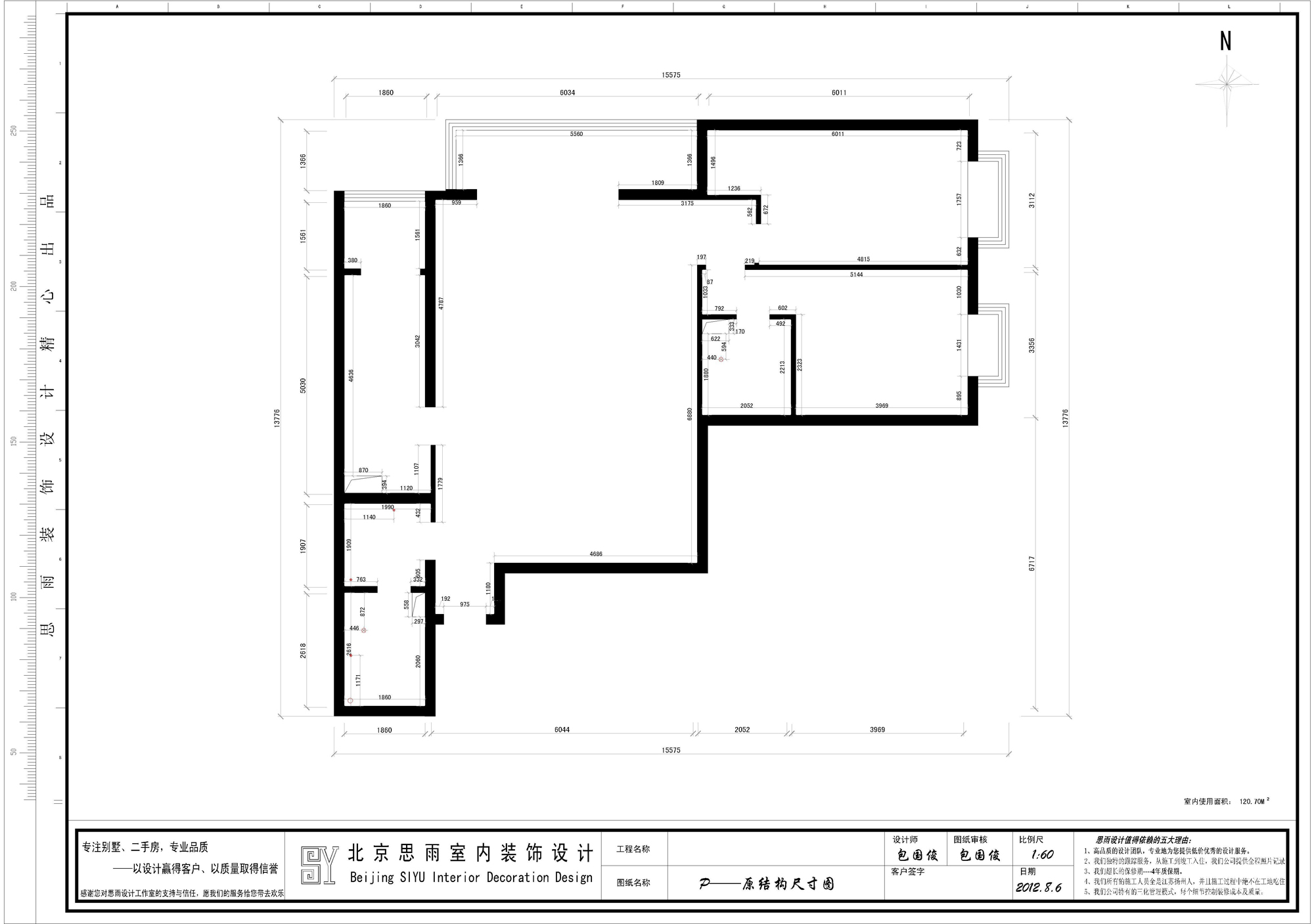 北京旧房 北京二手房 北京别墅 思雨易居 逅屋设计 户型图图片来自思雨易居设计在《时髦空间》设计方案汇报的分享