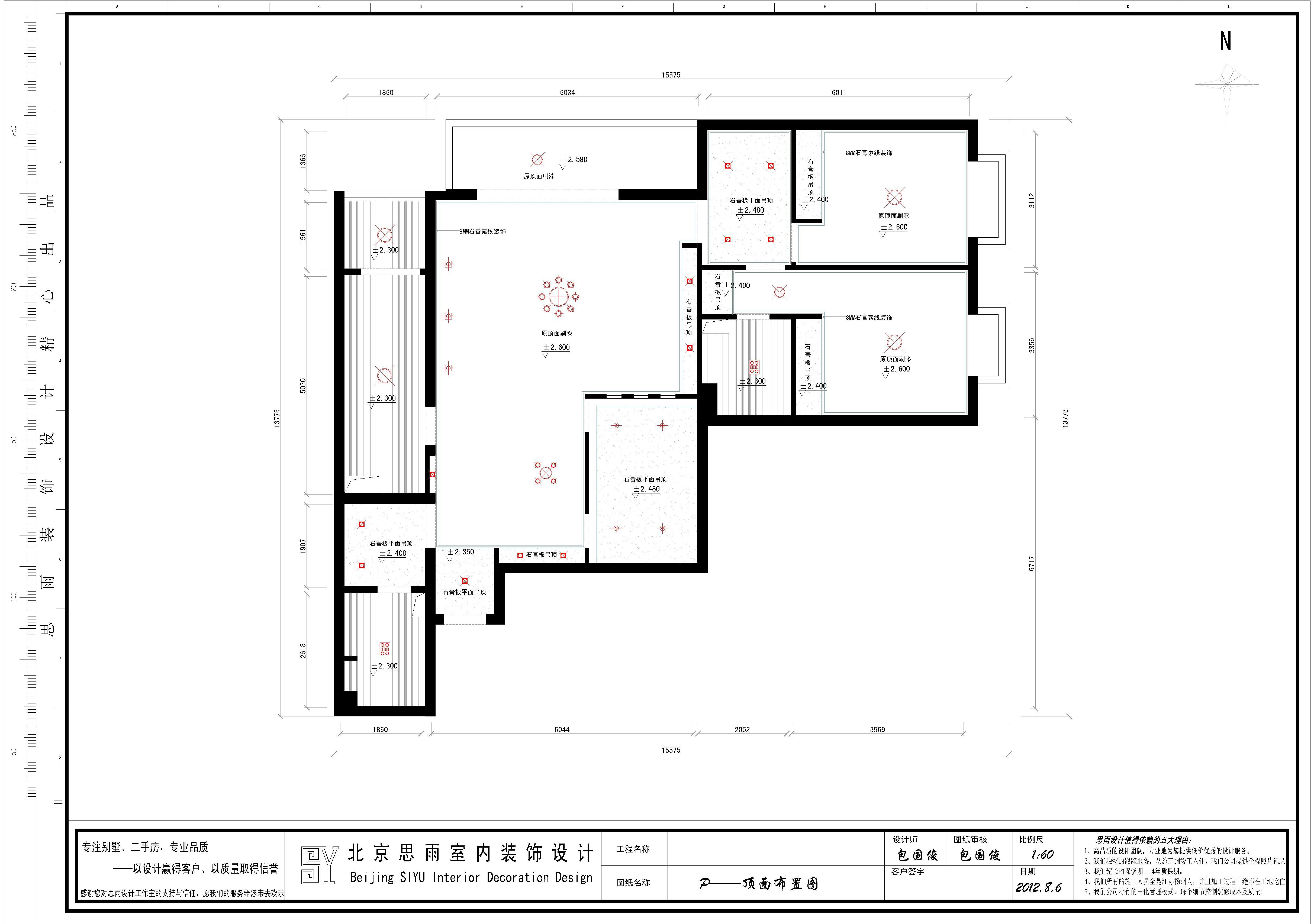 思雨易居 扬州建筑 扬州逅屋 逅屋设计 北京二手房 户型图图片来自思雨易居设计-包国俊在《时髦空间》设计方案汇报的分享