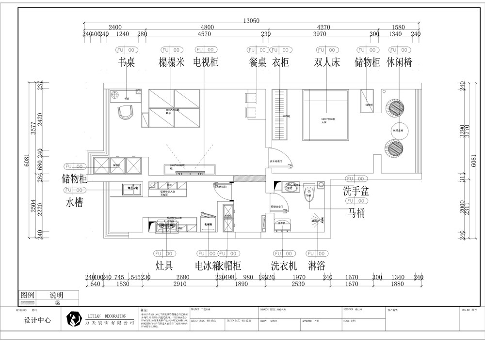 一居室 白领 收纳 80后 户型图图片来自阳光放扉er在力天装饰-御溪苑74㎡的分享