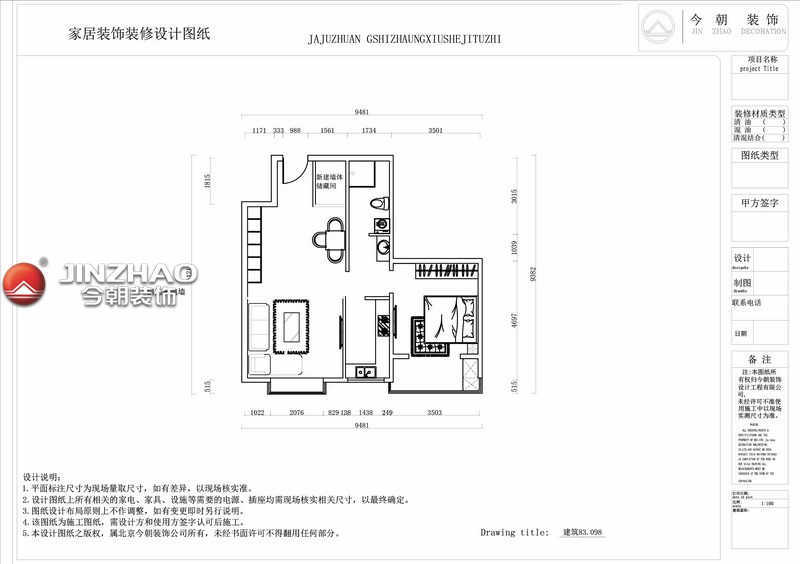 简约 户型图图片来自152xxxx4841在省委宿舍83平的分享